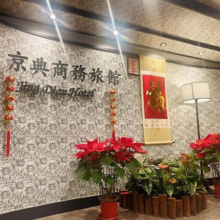 Jing Dian Business Hotel تاويوان المظهر الخارجي الصورة