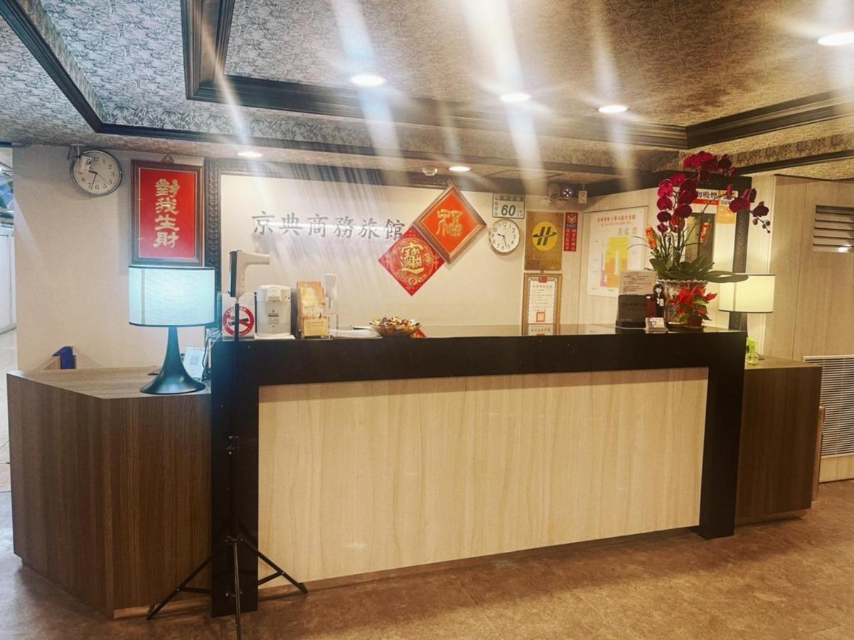 Jing Dian Business Hotel تاويوان المظهر الخارجي الصورة